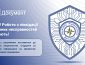 Увага! Роботи з ліквідації технічних несправностей тривають!